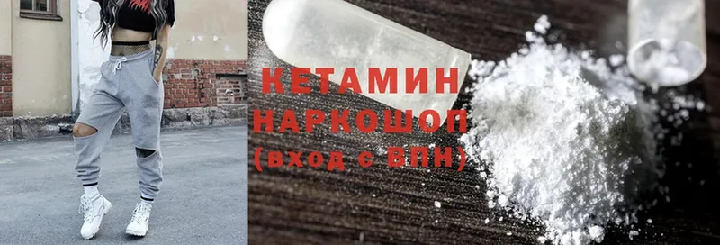 Кетамин ketamine  Болохово 