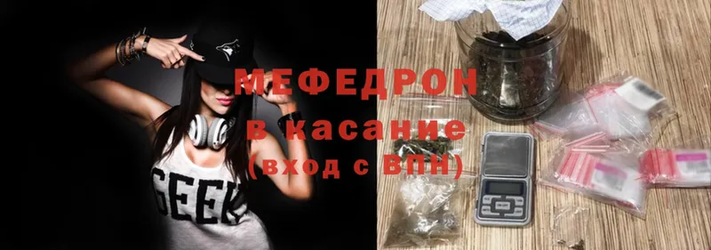 МЯУ-МЯУ mephedrone  сколько стоит  Болохово 