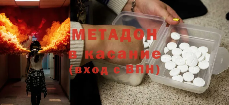 дарнет шоп  Болохово  МЕТАДОН methadone 